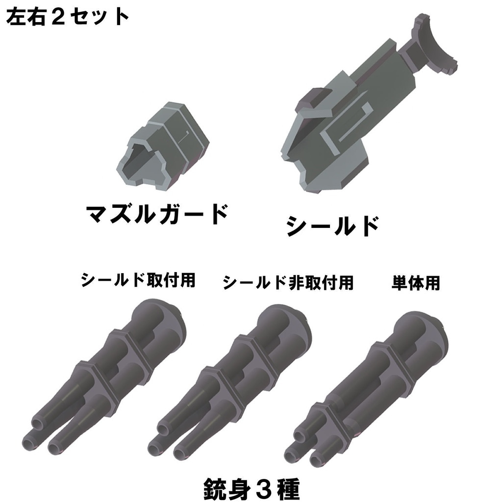 【3Dプリンター出力品】３砲身ヘビーガトリングガン 砲身のみ