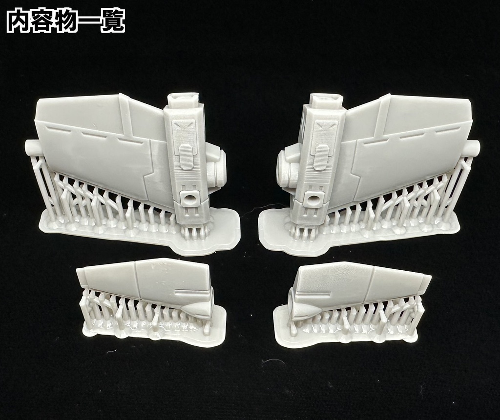 【3Dプリンター出力品】クルーズウィング 主翼内翼(4mm穴)、外翼(4mm穴)