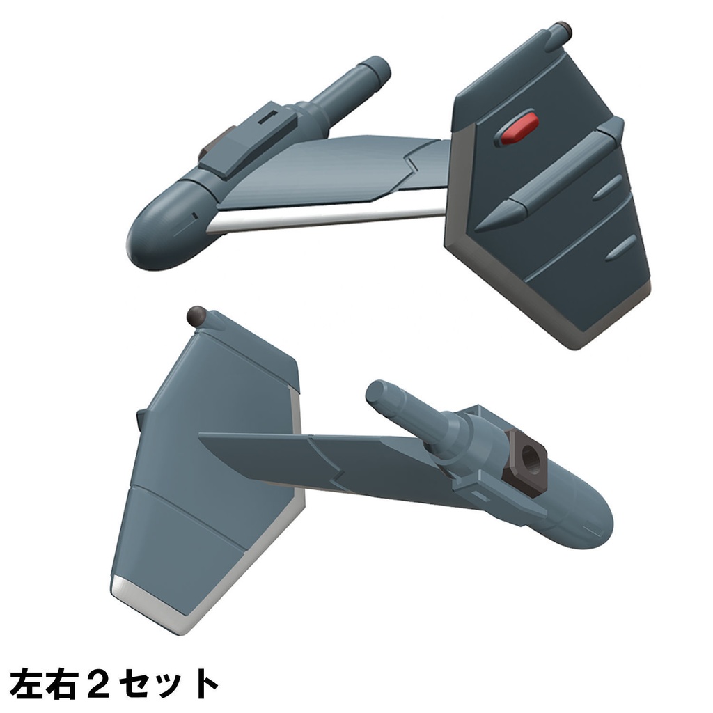 【3Dプリンター出力品】クルーズウィング 尾翼(3mm穴)