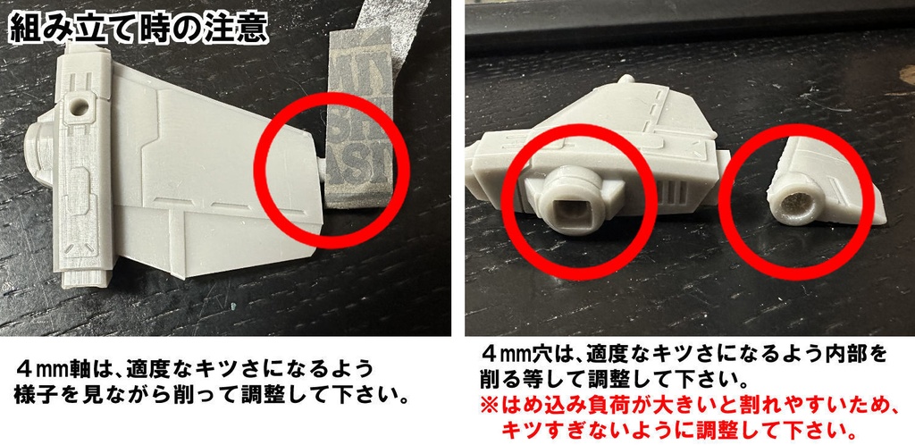 【3Dプリンター出力品】クルーズウィング 小翼(4mm穴)