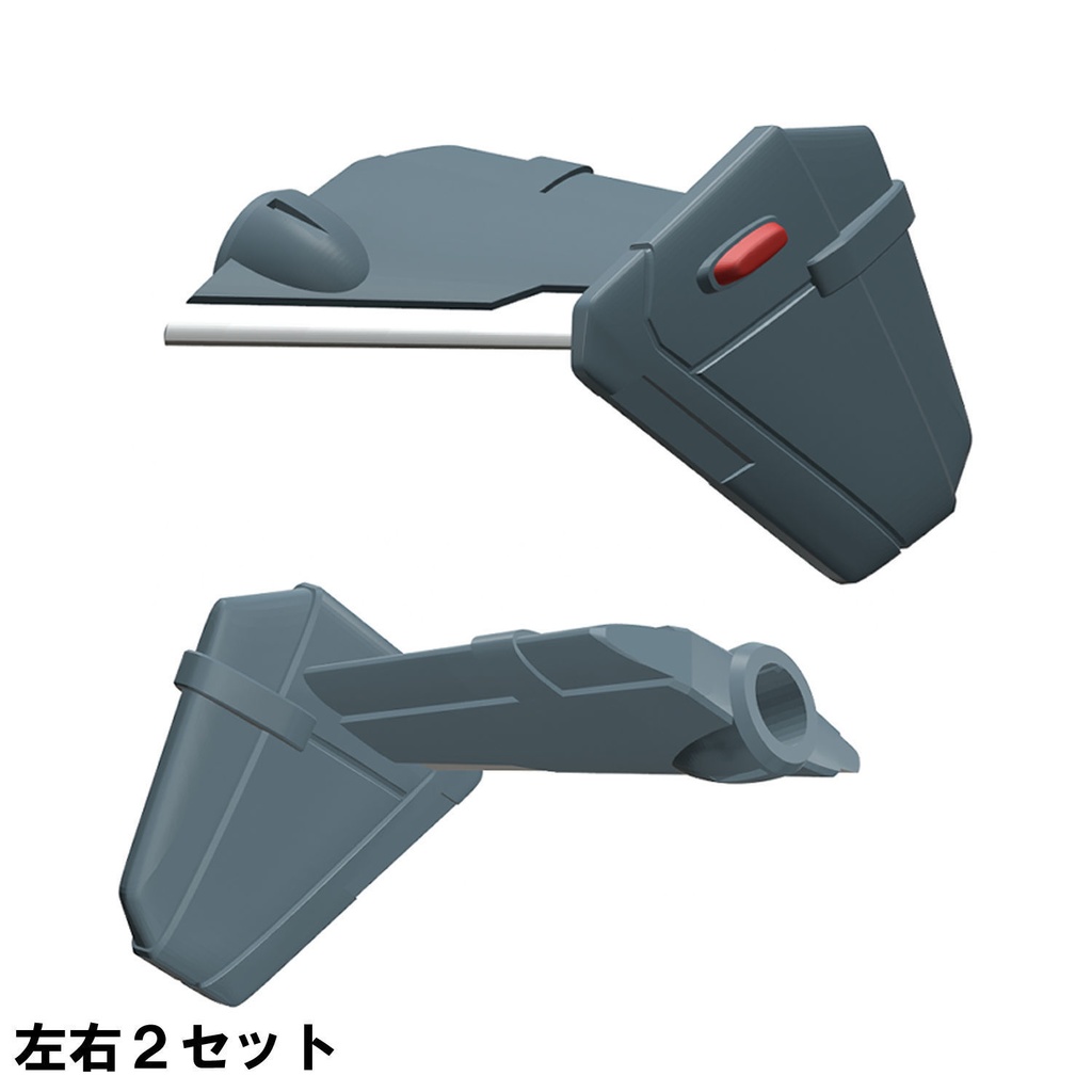 【3Dプリンター出力品】クルーズウィング　小翼(4mm穴)