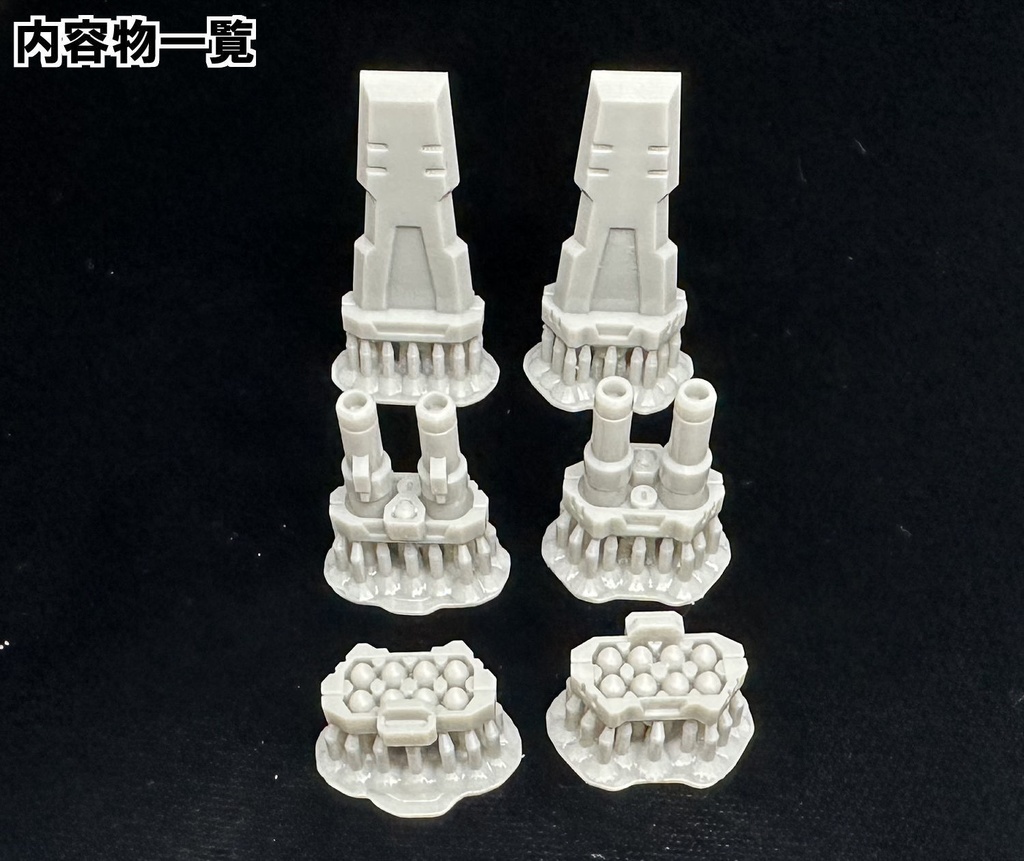 【3Dプリンター出力品】ポッドウェポン セットA