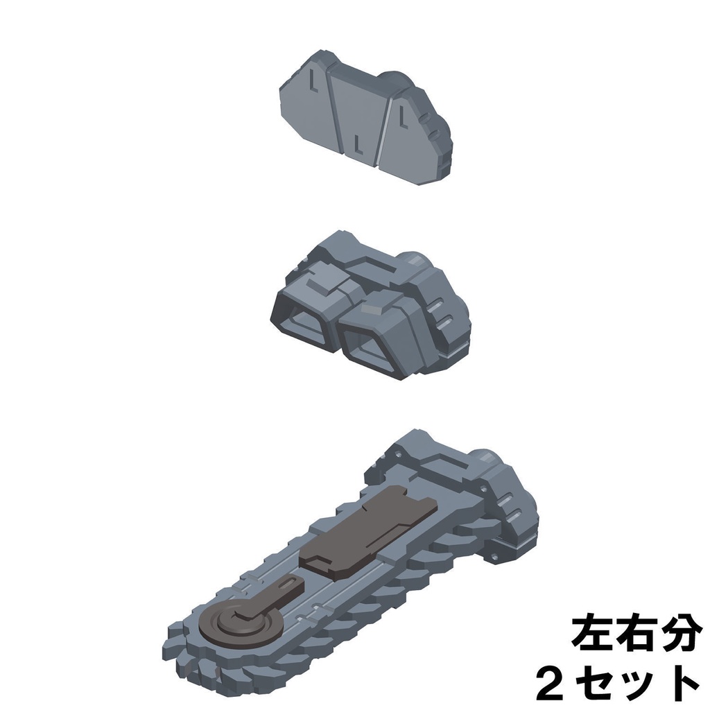 【3Dプリンター出力品】ポッドウェポン セットB