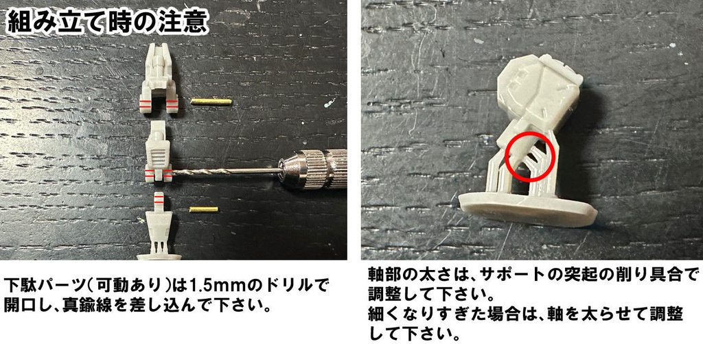 【3Dプリンター出力品】V-エクスパンドユニット 下半身のみ