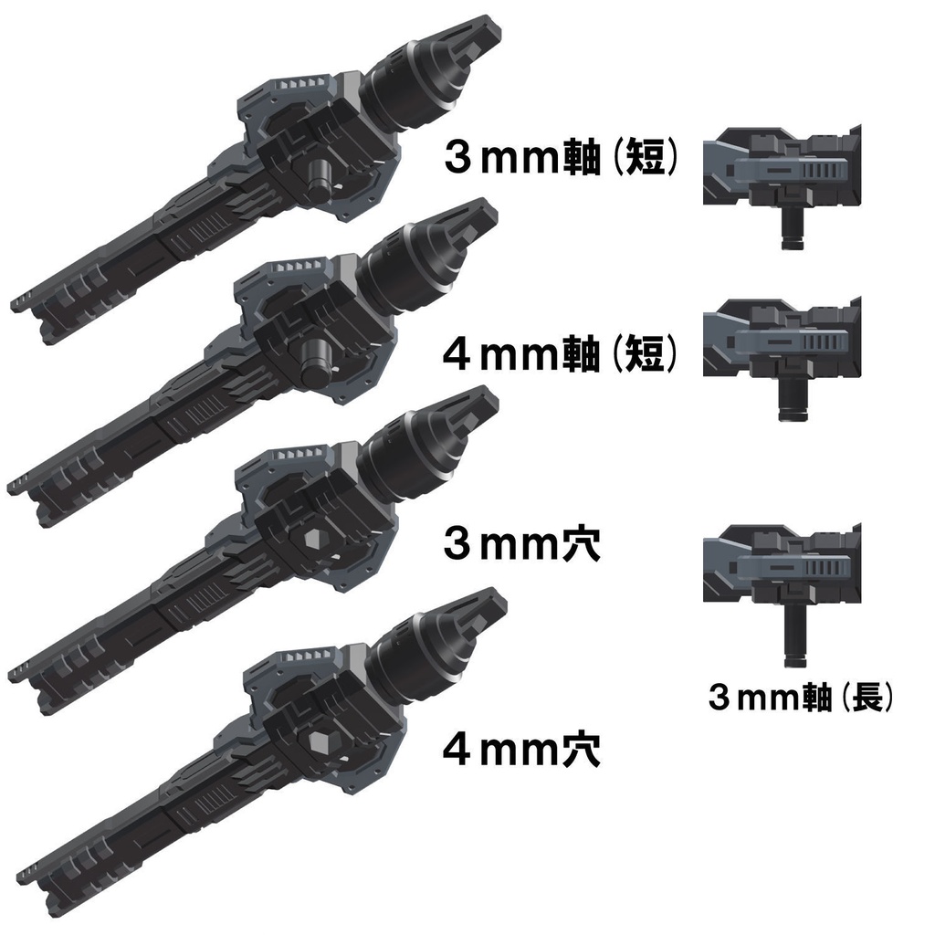 【3Dプリンター出力品】車両強化パーツ・強行ユニット 武器のみ