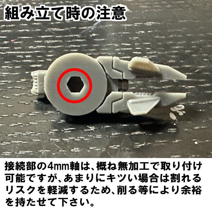 【3Dプリンター出力品】強化パーツ・ガナーウィングユニット