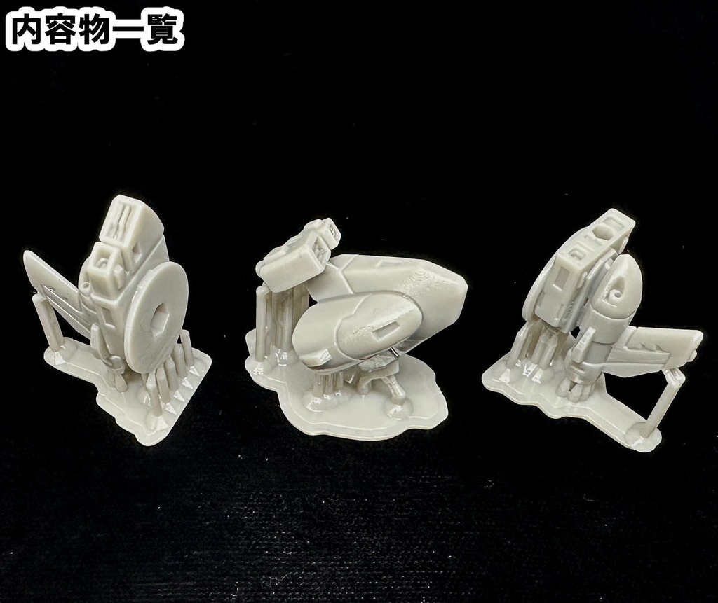 【3Dプリンター出力品】強化パーツ・インターセプターウィングユニット