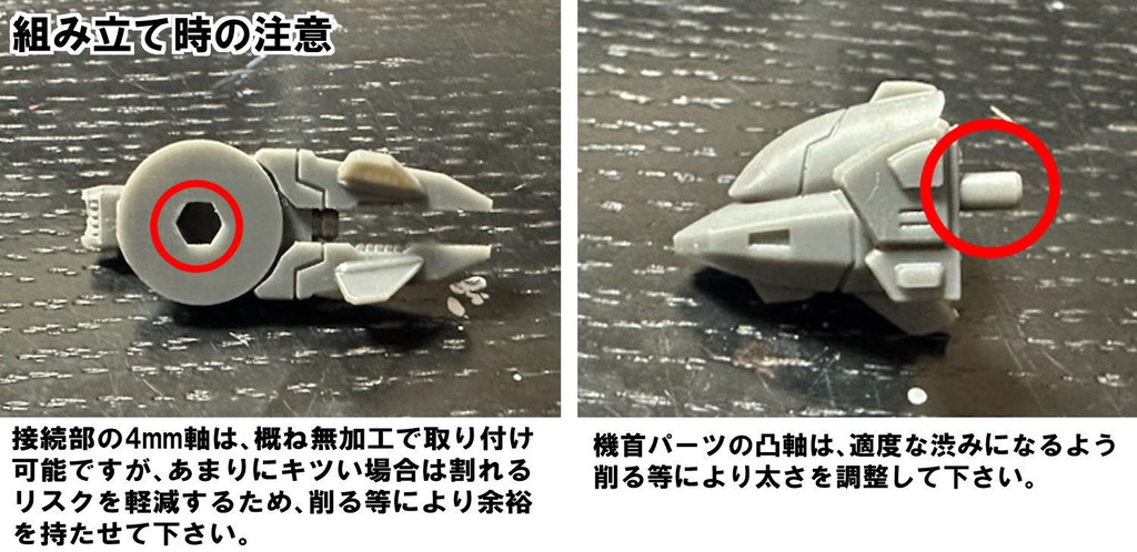 【3Dプリンター出力品】強化パーツ・フォートレスウィングユニット