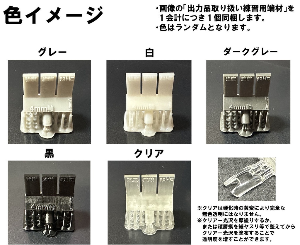 【3Dプリンター出力品】噴射炎エフェクト