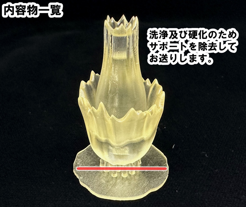 【3Dプリンター出力品】噴射炎エフェクト