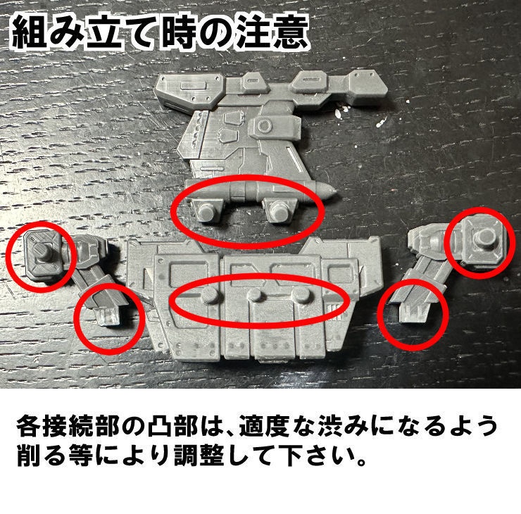 【3Dプリンター出力品】ローターアダプター ウィングのみ