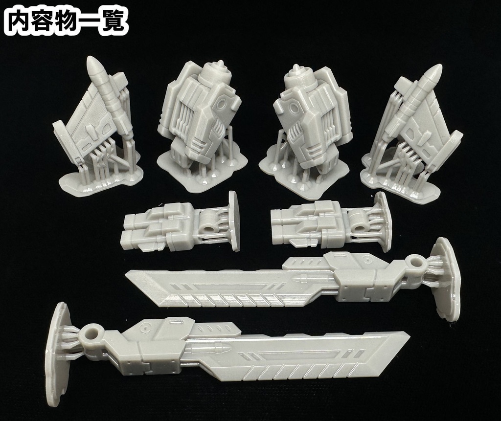 【3Dプリンター出力品】強化パーツ・ビートユニット 腕部のみ