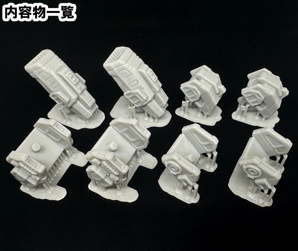 【3Dプリンター出力品】強化パーツ・ビートユニット 脚部のみ