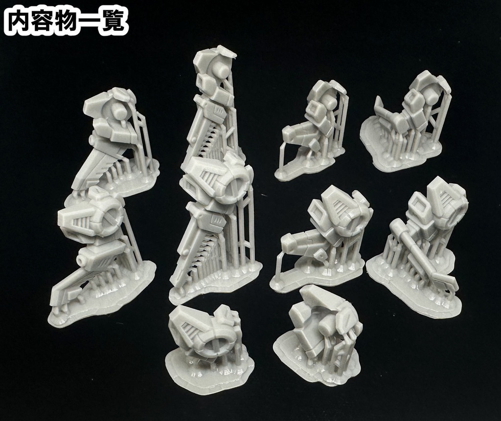 【3Dプリンター出力品】ビートユニット:頭部サイドパーツ5種セット