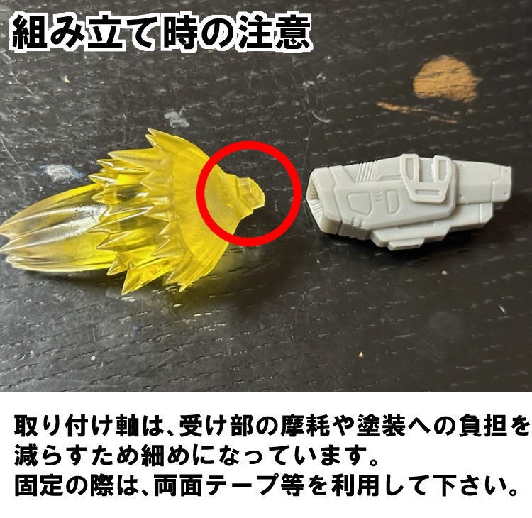 【3Dプリンター出力品】ビートユニット:ヒザ部エフェクトパーツ
