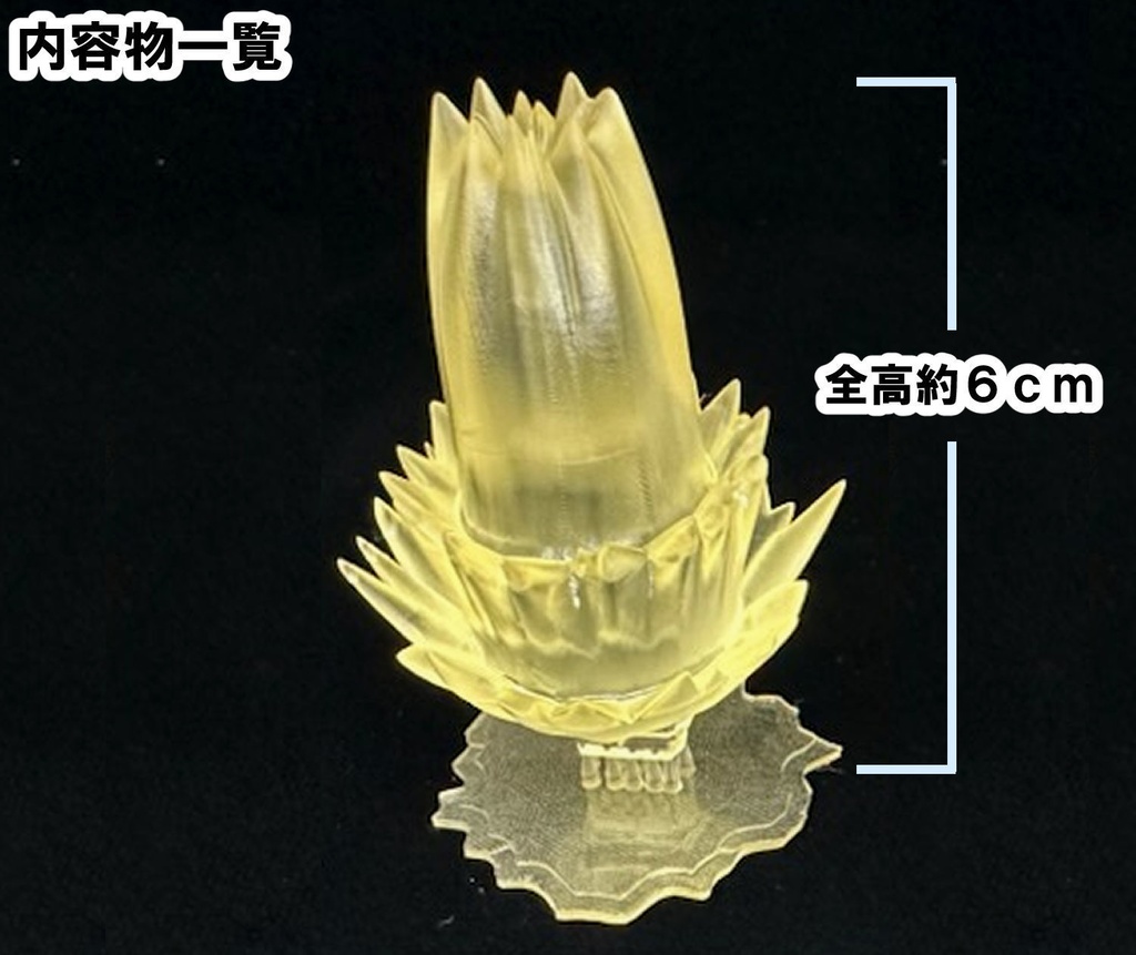 【3Dプリンター出力品】ビートユニット:ヒザ部エフェクトパーツ