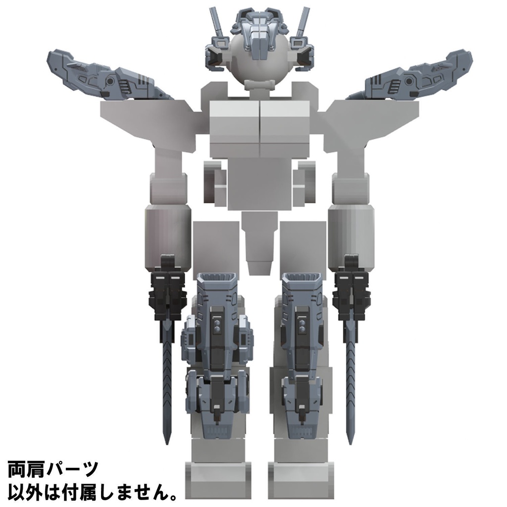 【3Dプリンター出力品】ビートユニット:肩パーツセット