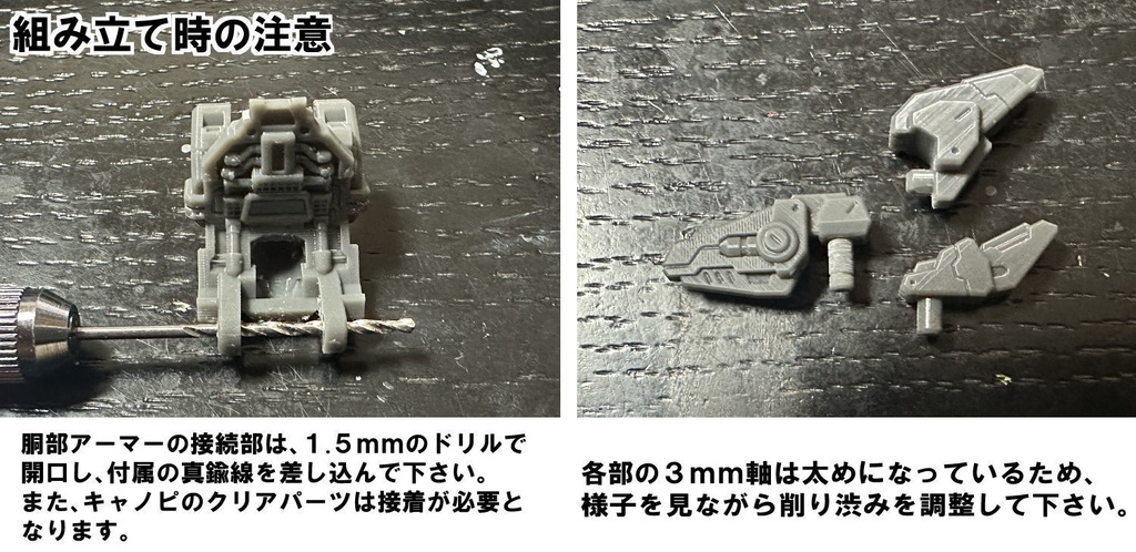 【3Dプリンター出力品】強化パーツ・タイプSLD(スライダー)