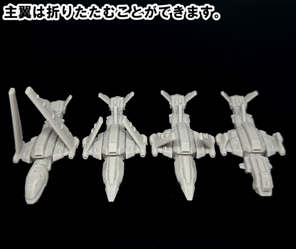 【3Dプリンター出力品】拡張UAVユニットセット