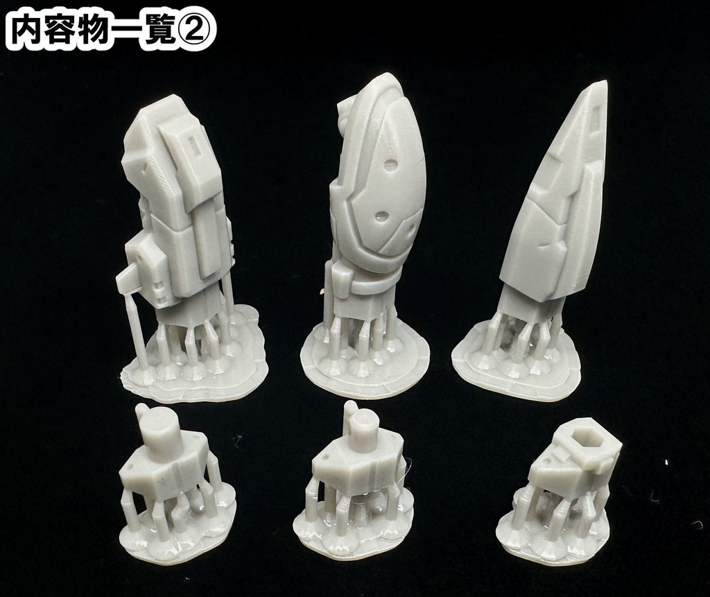 【3Dプリンター出力品】拡張UAVユニットセット