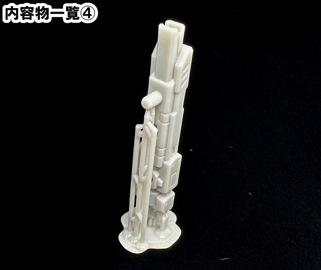 【3Dプリンター出力品】拡張UAVユニットセット