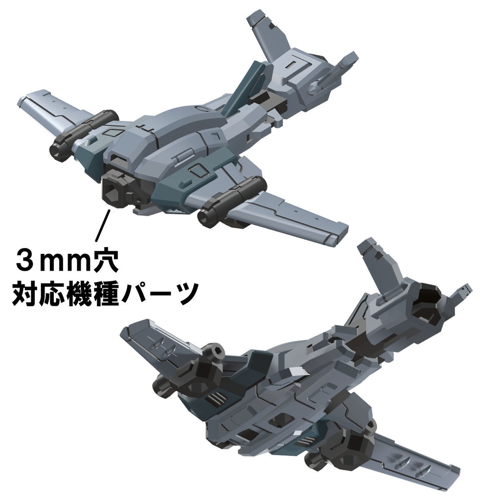 【3Dプリンター出力品】拡張UAVユニットセット