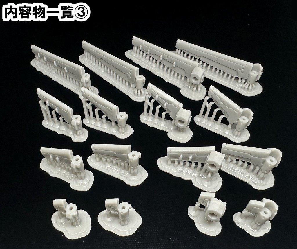 【3Dプリンター出力品】拡張UAVユニットセット