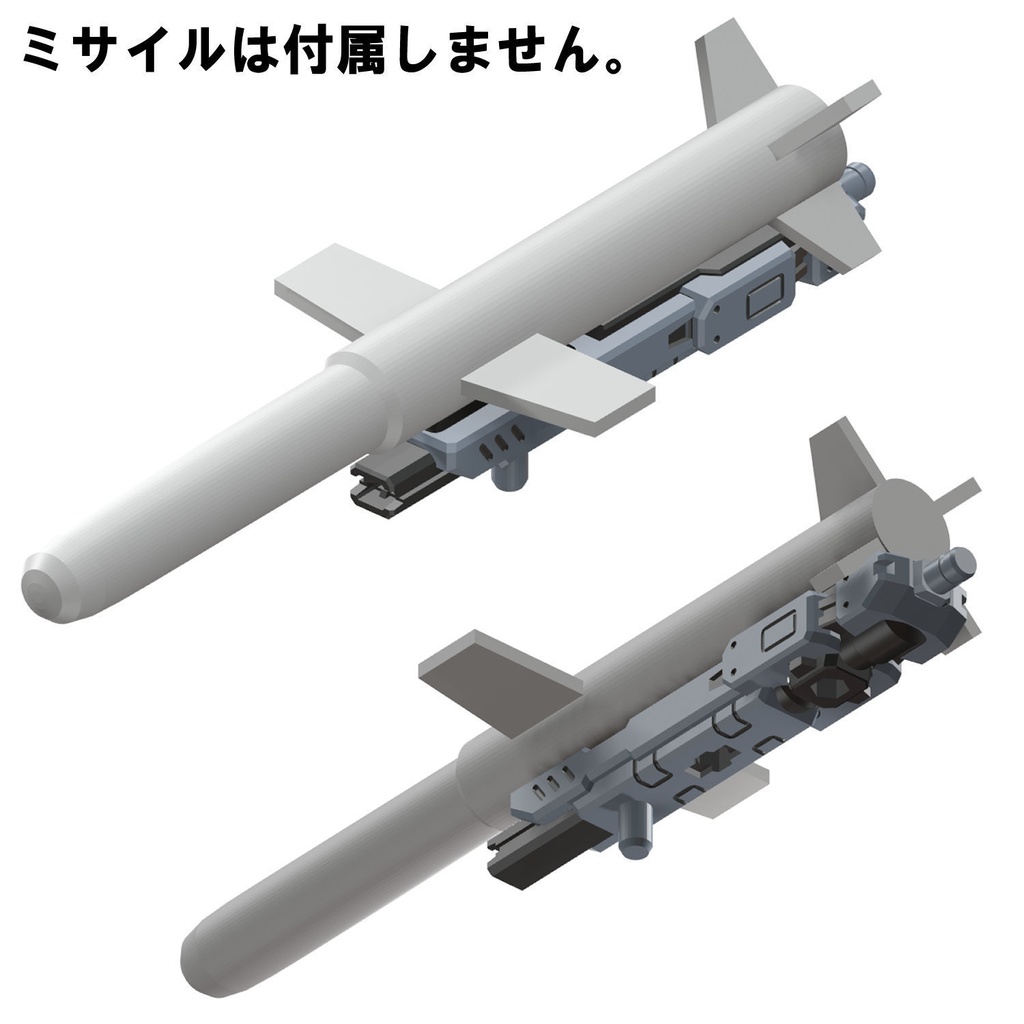 【3Dプリンター出力品】拡張UAVユニット ランチャーのみ