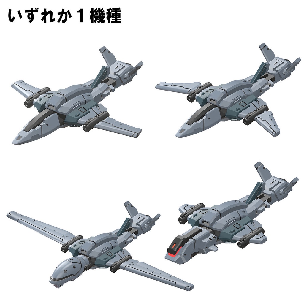 【3Dプリンター出力品】拡張UAVユニットセット・各機種別