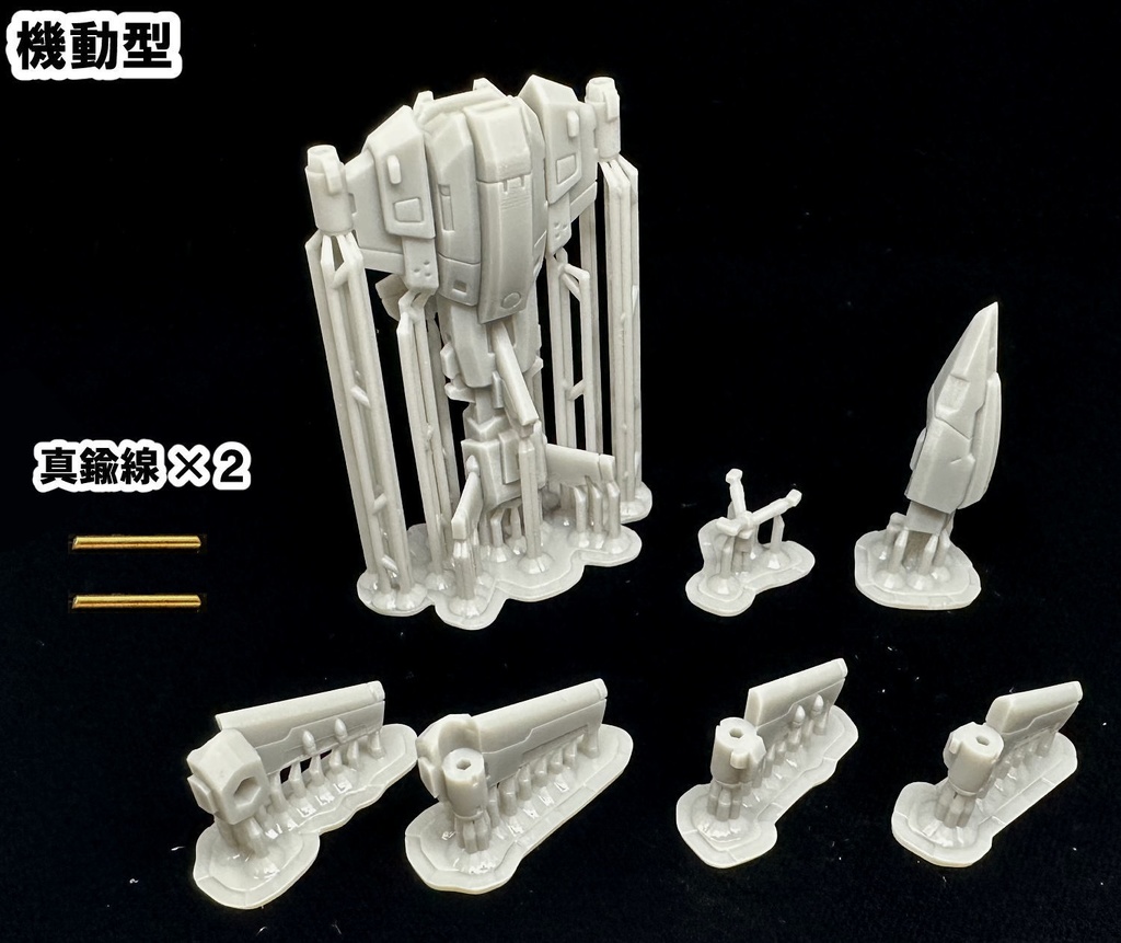 【3Dプリンター出力品】拡張UAVユニットセット・各機種別