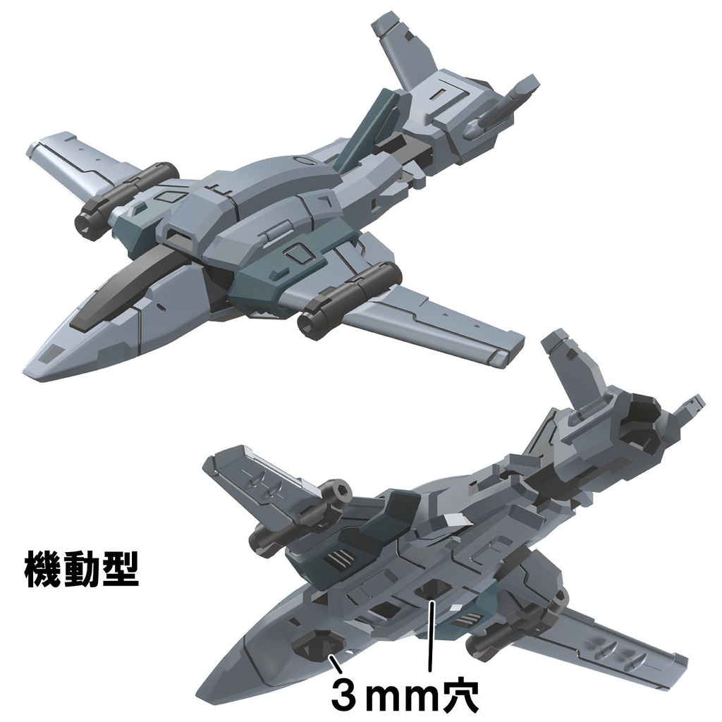 【3Dプリンター出力品】拡張UAVユニットセット・各機種別