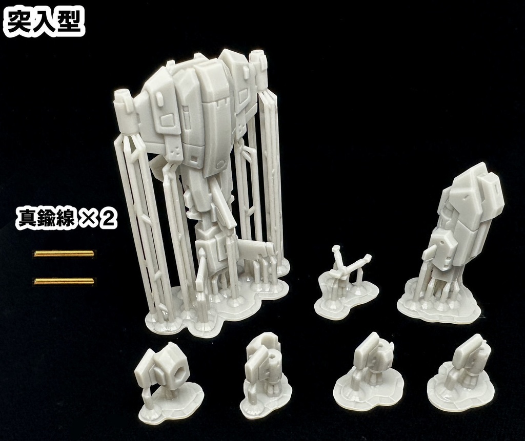 【3Dプリンター出力品】拡張UAVユニットセット・各機種別
