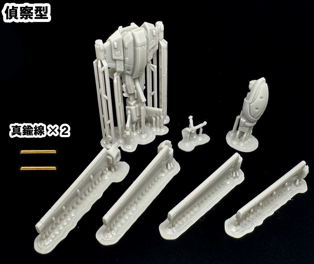 【3Dプリンター出力品】拡張UAVユニットセット・各機種別