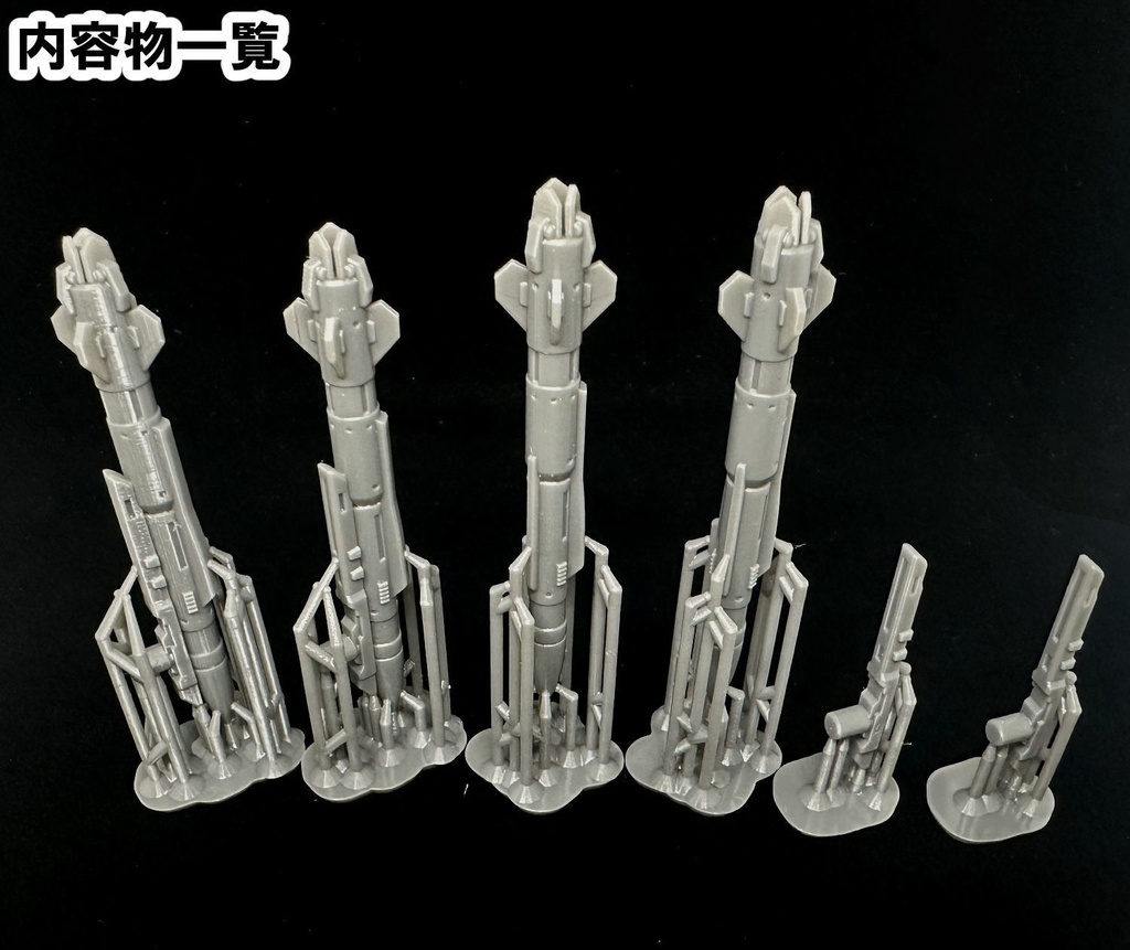 【3Dプリンター出力品】エアロインターセプトユニット 中距離ミサイルセット