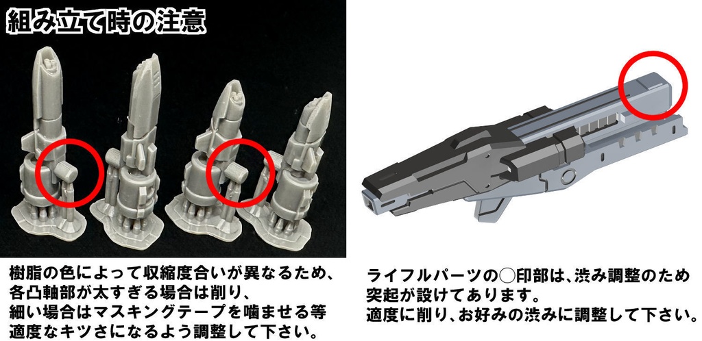 【3Dプリンター出力品】エアロインターセプトユニット ガンポッド、ライフルパーツ