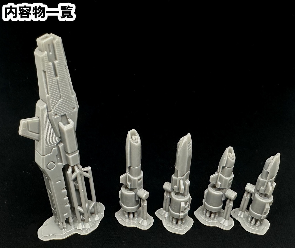 【3Dプリンター出力品】エアロインターセプトユニット ガンポッド、ライフルパーツ