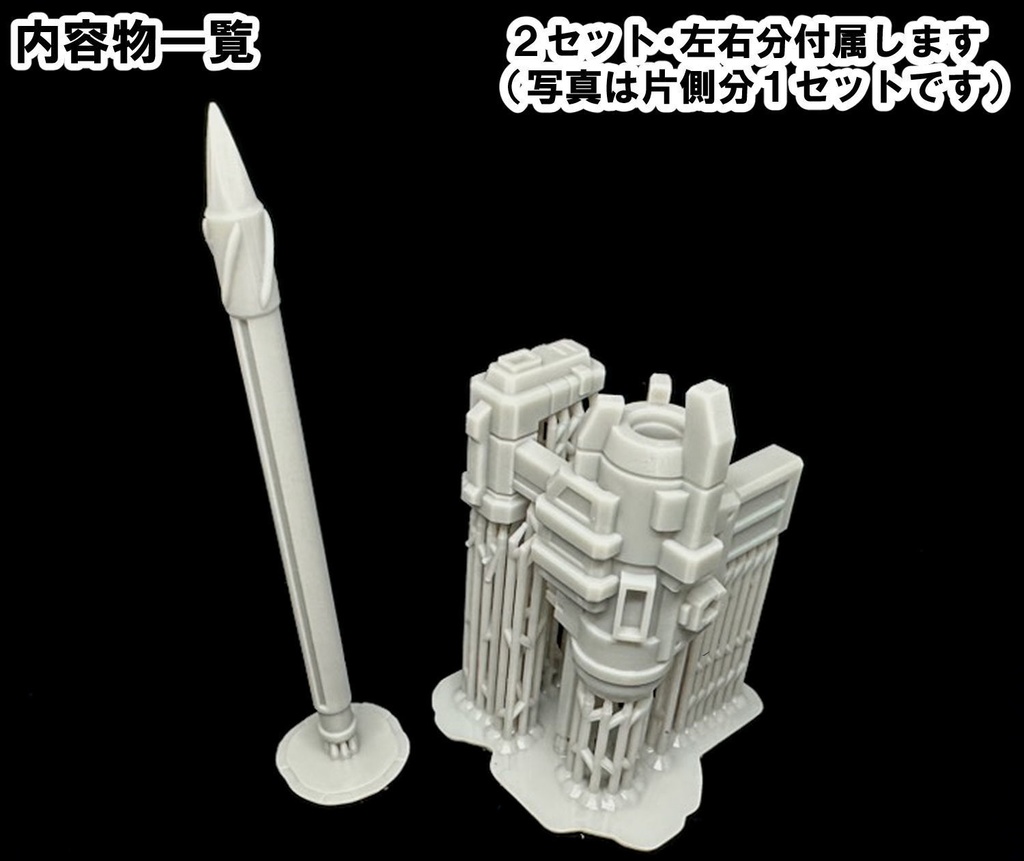 【3Dプリンター出力品】パイルバンカーBF