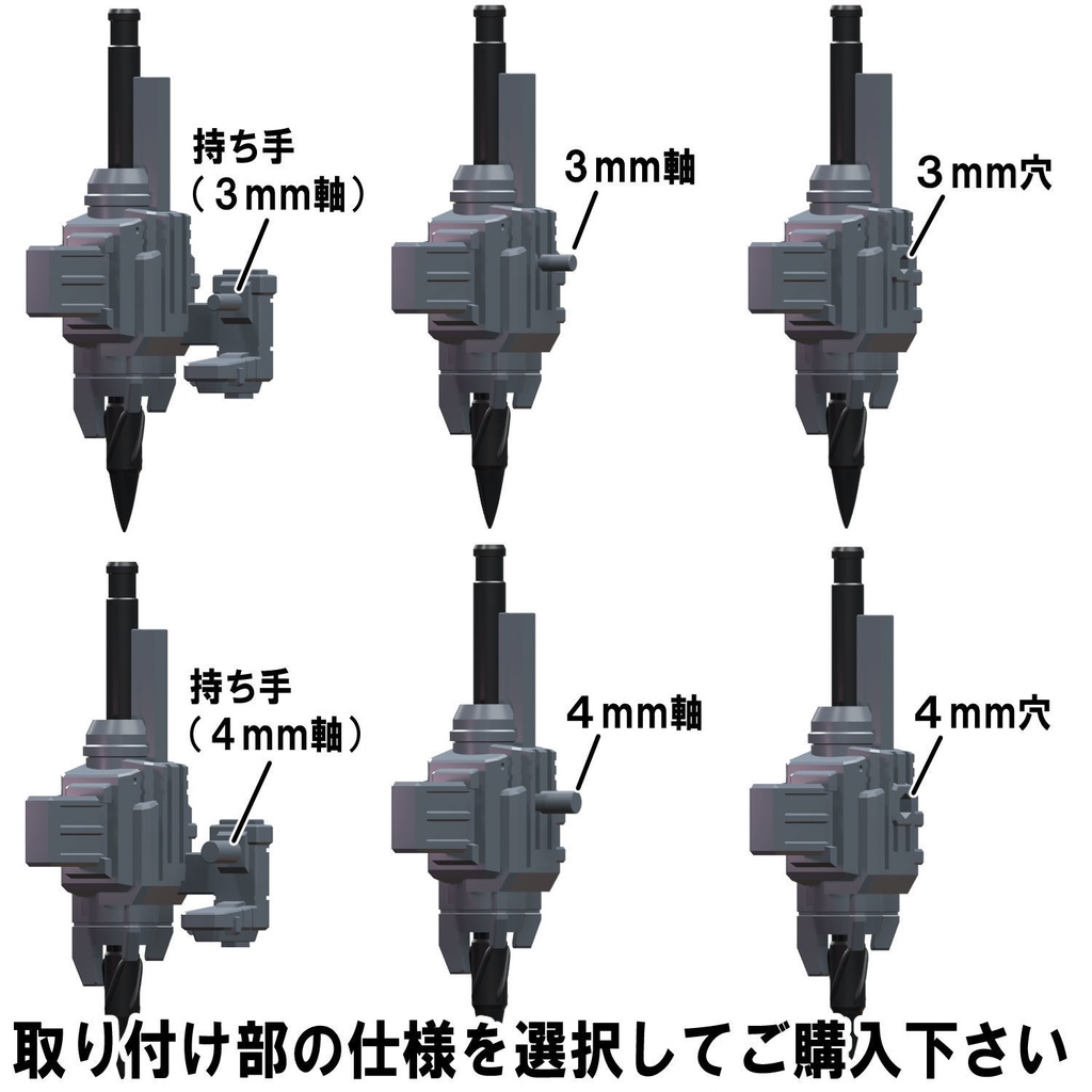 【3Dプリンター出力品】パイルバンカーBF