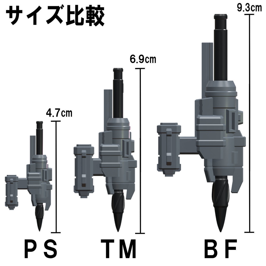 【3Dプリンター出力品】パイルバンカーBF