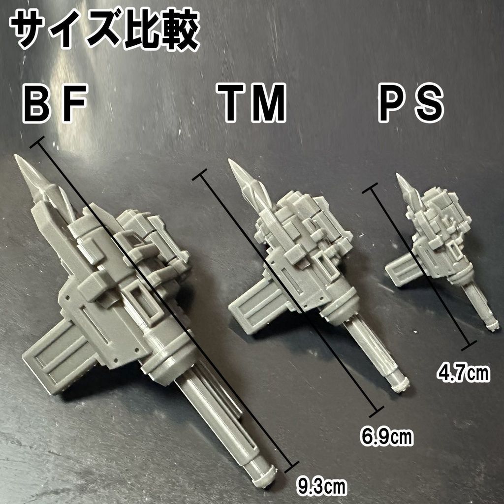 【3Dプリンター出力品】パイルバンカーPS