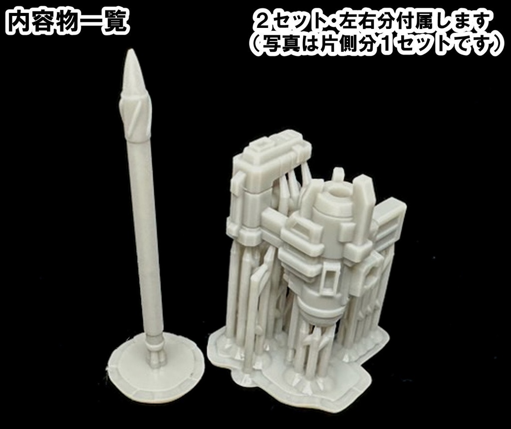 【3Dプリンター出力品】パイルバンカーPS