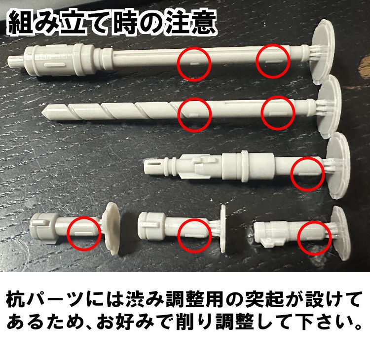【3Dプリンター出力品】パイルバンカーアペンドパーツTM
