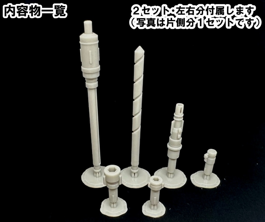 【3Dプリンター出力品】パイルバンカーアペンドパーツTM