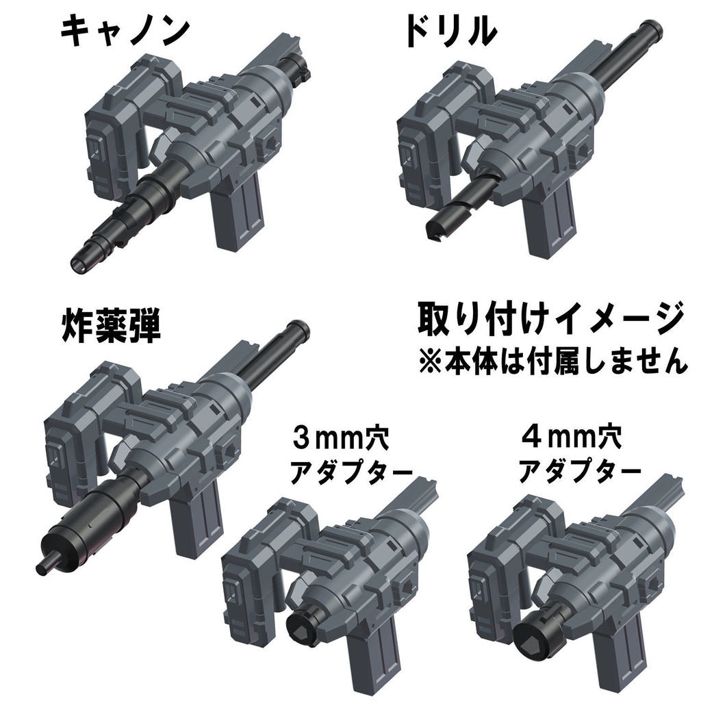 【3Dプリンター出力品】パイルバンカーアペンドパーツTM