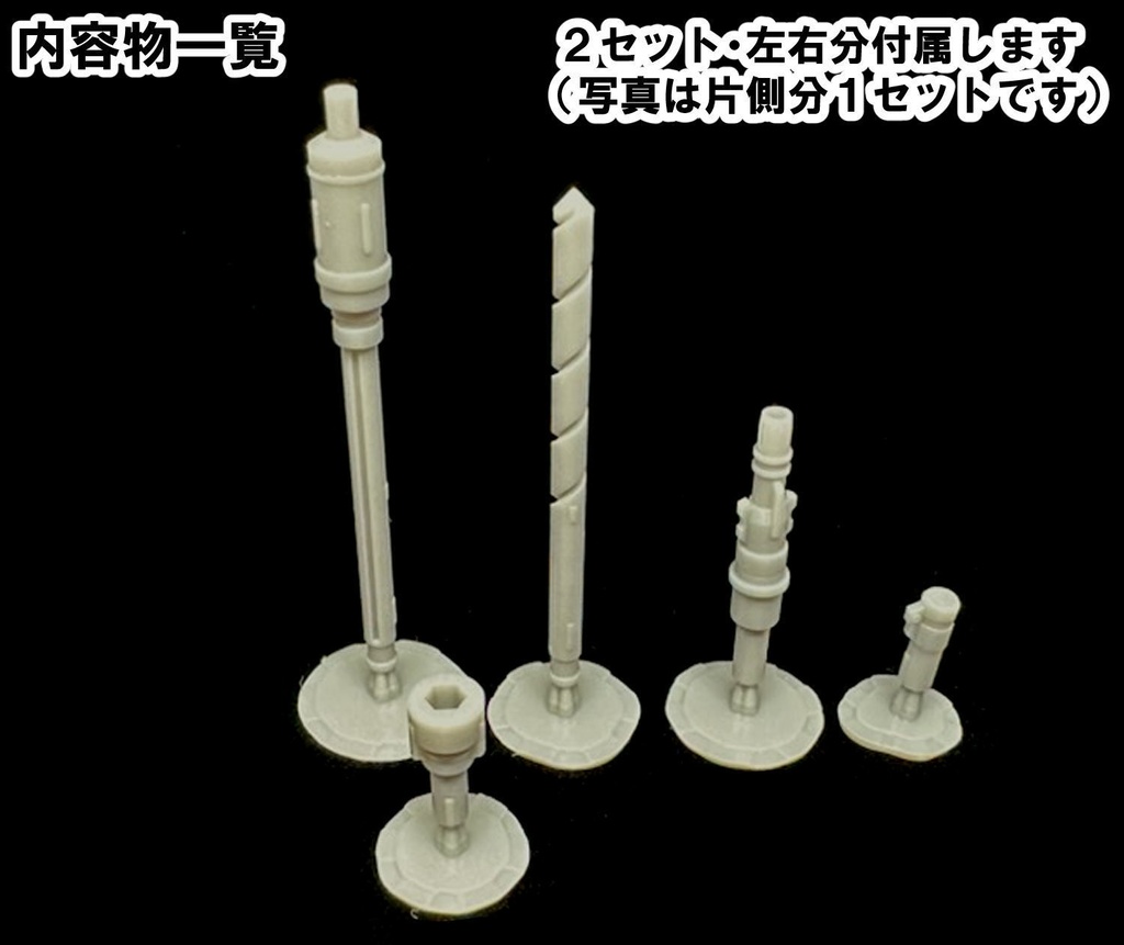 【3Dプリンター出力品】パイルバンカーアペンドパーツPS
