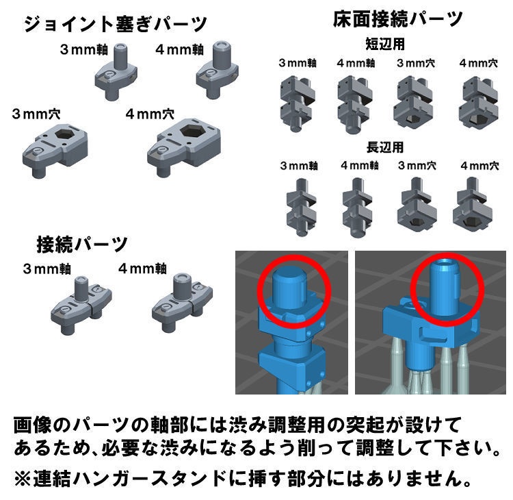 【3Dプリンター出力品】連結ハンガースタンド拡張パーツ(床面接続用)