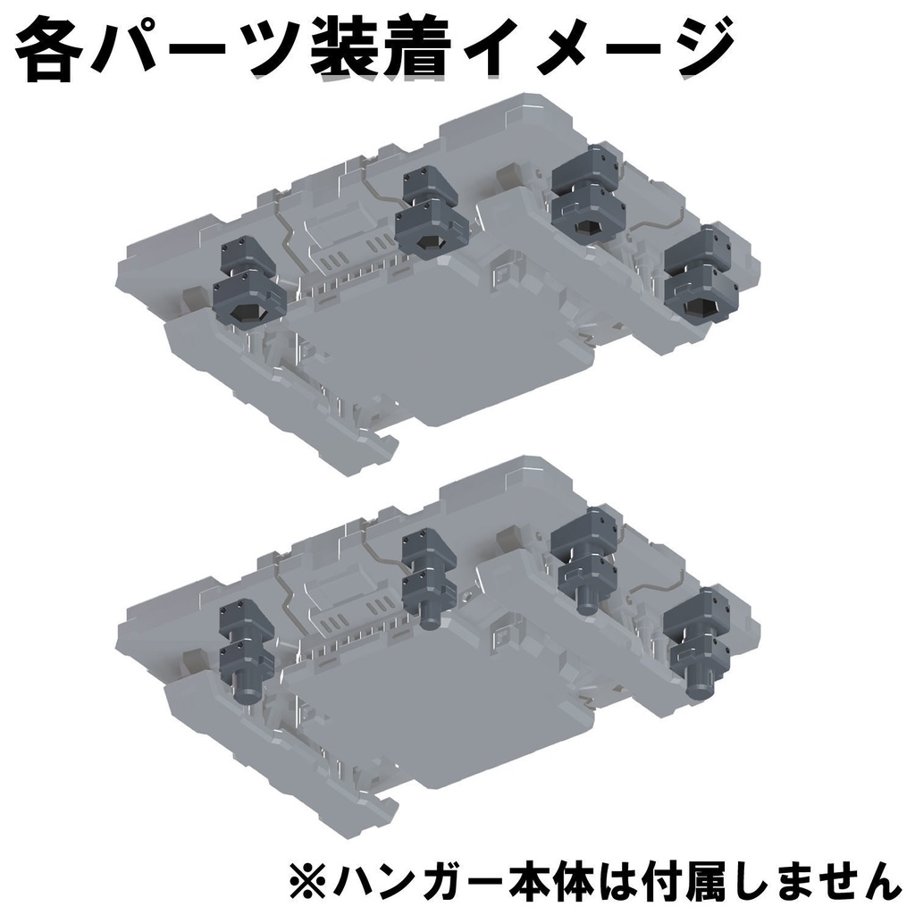 【3Dプリンター出力品】連結ハンガースタンド拡張パーツ(床面接続用)