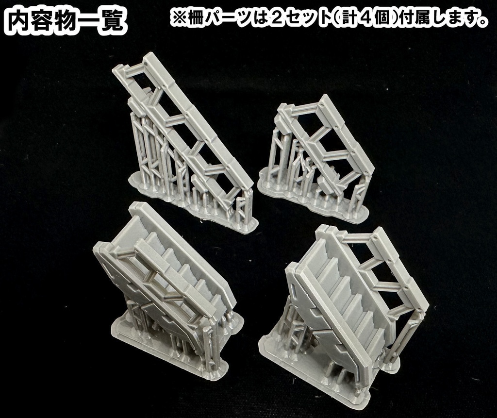 【3Dプリンター出力品】連結ハンガースタンド拡張パーツ(タラップ、柵)