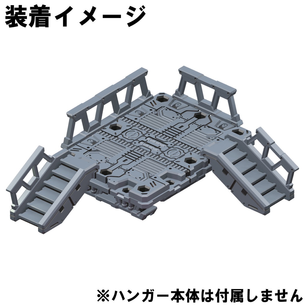 【3Dプリンター出力品】連結ハンガースタンド拡張パーツ(タラップ、柵)