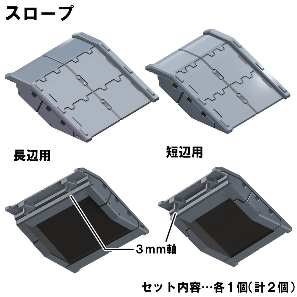 【3Dプリンター出力品】連結ハンガースタンド拡張パーツ(スロープ)